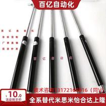 Gas spring FHJ41-18120 18100 18150 18200- 100 150 200 250 300 400