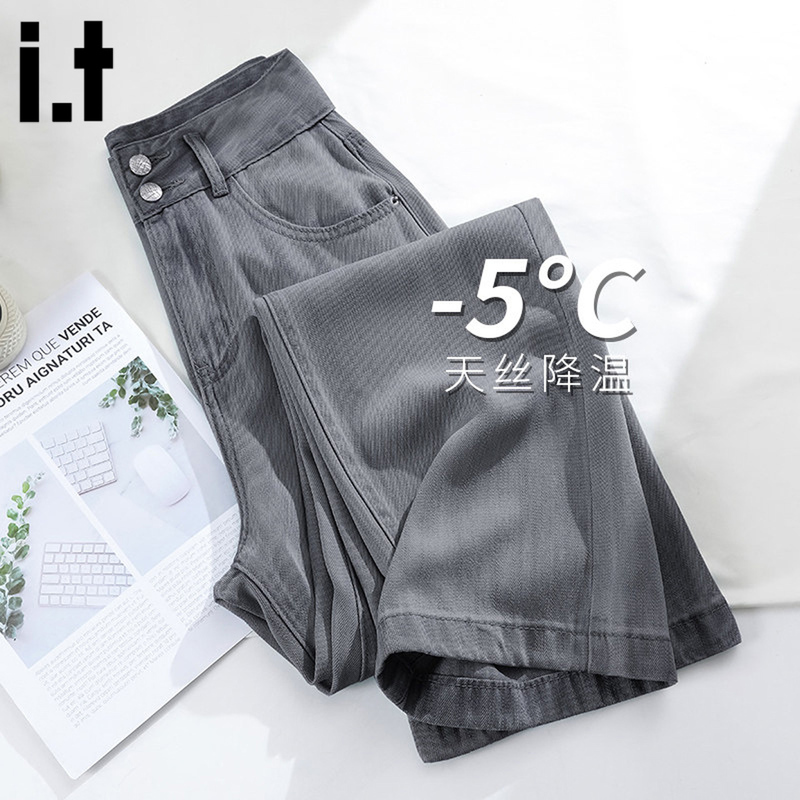 Chocoolate Smoke Gray Cool Ice Silk Wide-Leg Jeans for Women, Summer Thin Narrow High-Waisted Straight Pants