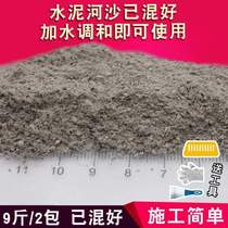 Cement quick-drying tile cement cement mortar wall mix repair black polymer hole plugging bulk 425 sand