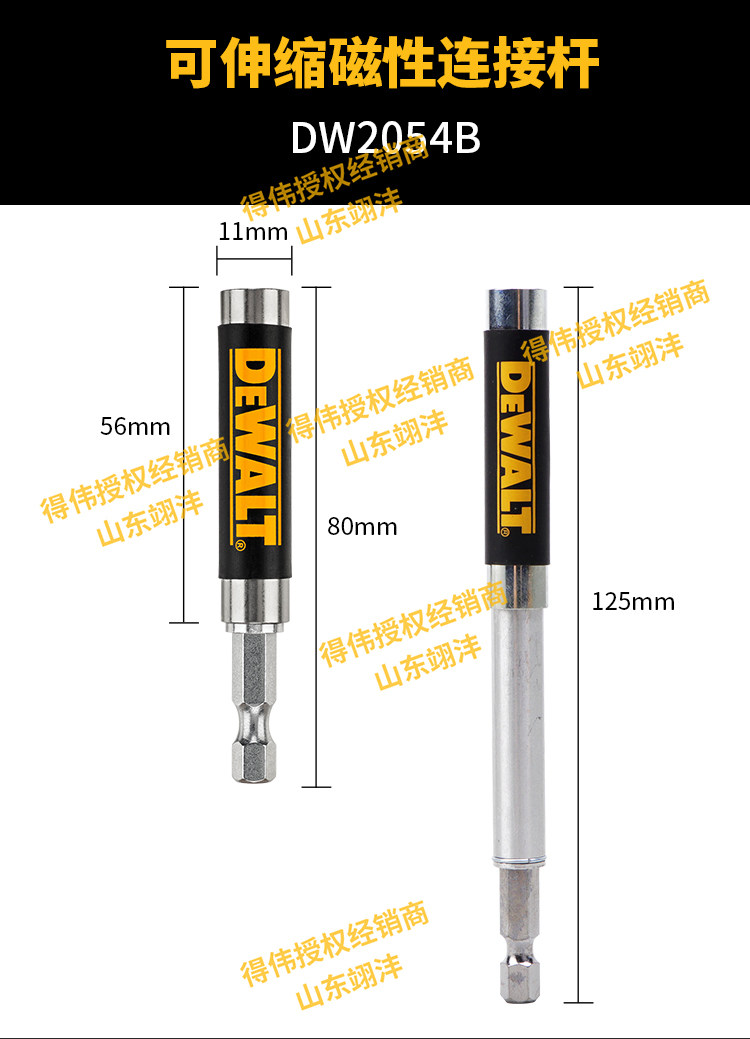 Сверло dewalt得伟电动批头加长杆自锁快换连接杆超长强磁伸缩导向扶钉器