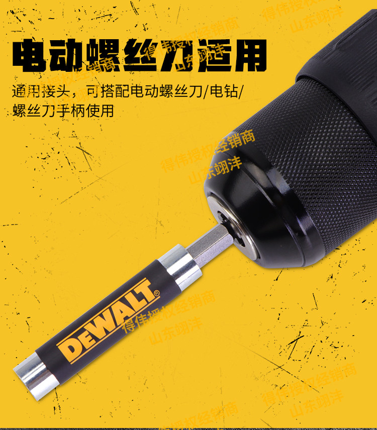 Сверло dewalt得伟电动批头加长杆自锁快换连接杆超长强磁伸缩导向扶钉器