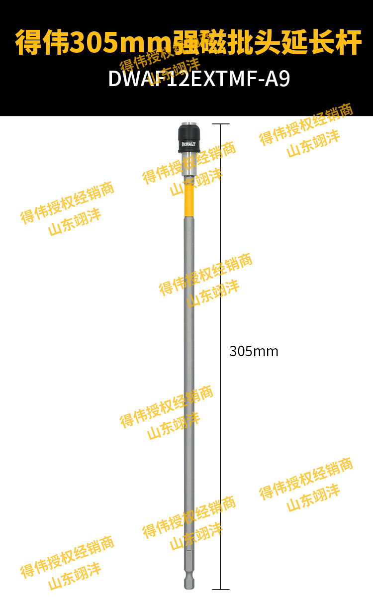 Сверло dewalt得伟电动批头加长杆自锁快换连接杆超长强磁伸缩导向扶钉器