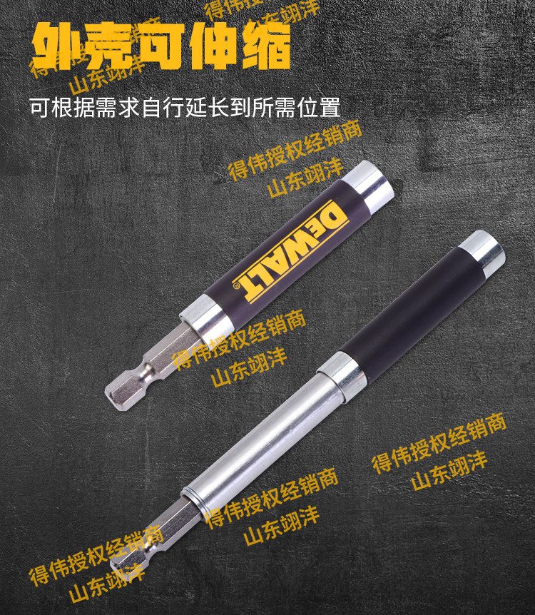 Сверло dewalt得伟电动批头加长杆自锁快换连接杆超长强磁伸缩导向扶钉器