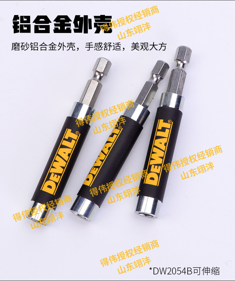 Сверло dewalt得伟电动批头加长杆自锁快换连接杆超长强磁伸缩导向扶钉器