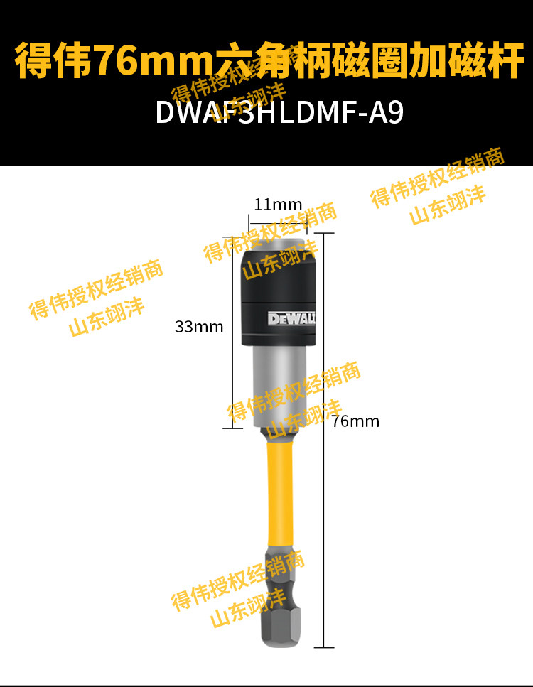 Сверло dewalt得伟电动批头加长杆自锁快换连接杆超长强磁伸缩导向扶钉器