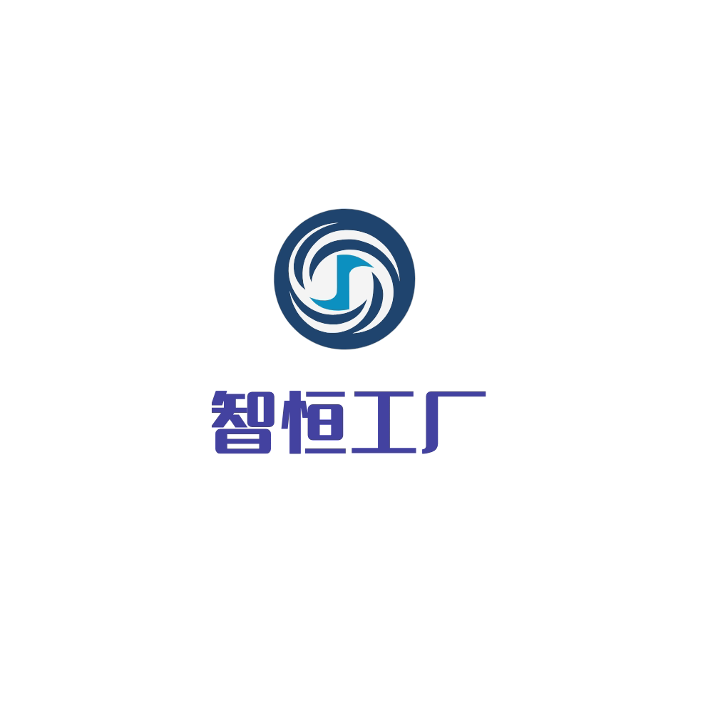 智恒工厂商贸的LOGO