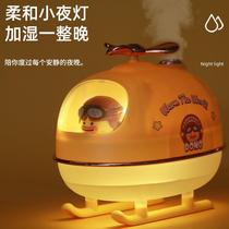 Helicopter Cute desktop humidifiers Home Large mist Mini Air Humidifiers Fragrant humidifiers