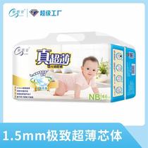 New Feeling Pee Not Wet Baby Newborn Urine Not Wet Summer Summer Ultrathin Baby Baby Paper Diaper NB Code