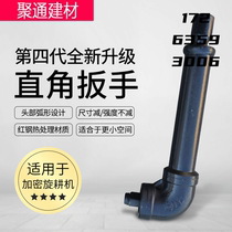 Right angle wrench new L turning wrench rotary tiller sleeve linkage wrench pneumatic electric wind cannon connection wrench