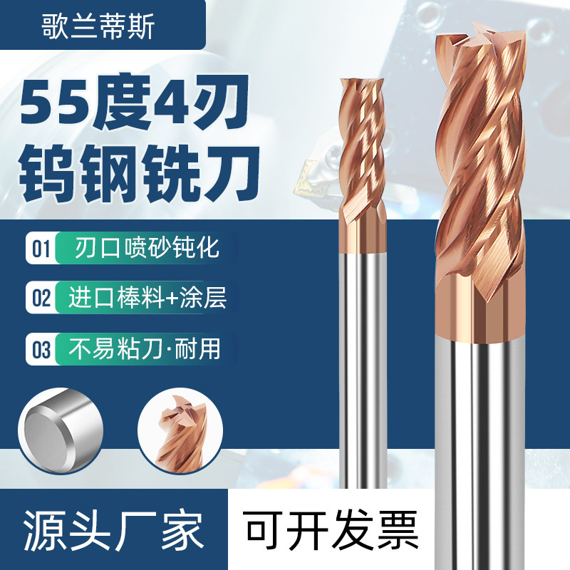 55-degree tungsten steel carbide milling cutter 4-edge steel with lengthened flat-bottomed vertical milling cutter CNC machining centre numerical control cutter-Taobao