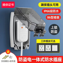 Outdoor waterproof socket IP66 waterproof and dustproof anti-theft electricity leakage protection plug smart toilet plug special socket