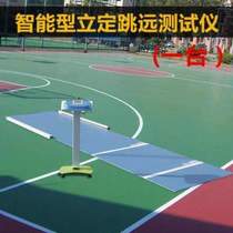 Tester standing high school entrance examination electronic mat display intelligent voice dedicated registration standing long jump primary school students