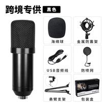 BM800 black popular USB condenser microphone plug and play wired USB microphone direct sales customization