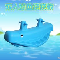 Teething Children Double Indoor Seesaw Seesaw Nursery School Outdoor Trojan Horse Wagthicker Baby Plastic Toys