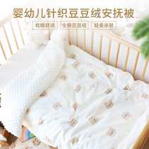 Baby quilt cotton knitted printed beanie quilt baby removable cover quilt cover quilt core universal for all seasons