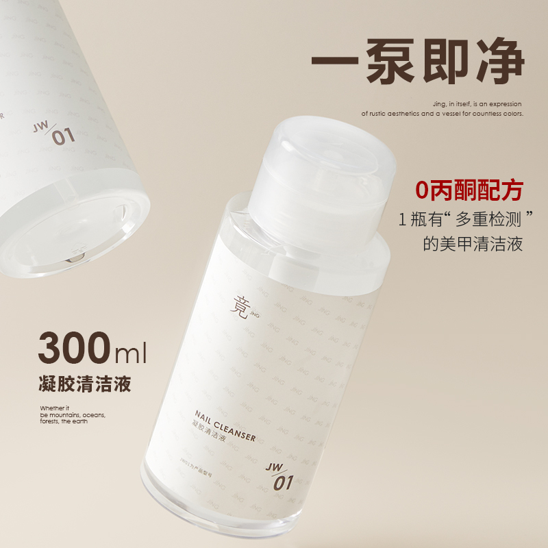Nail Art Special Gel Cleaning Solution Nail Polish Remover Press Bottle Nail Polish Remover Gel Nail Cleaning Tool Set