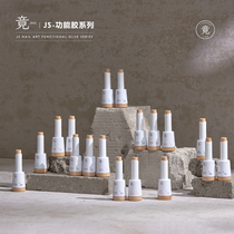 Jing JING bottled functional glue manicure nude color construction glue base glue glass tempered frosted seal layer blooming gradient glue