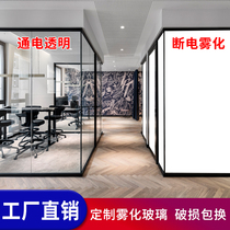 Electronically controlled atomized glass film electrified color-changing light partition electronically controlled tempered privacy window glass office customization