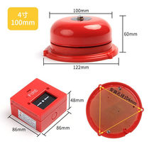 100 FIRE ALARM BELL BELL FIRE ALARM BELL FIRE ALARM MATERIAL SCHOOL FACTORY MANUAL ALARM ELECTRIC BELL SUIT (4 pouces