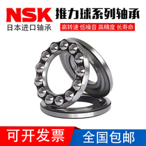 Japan imported NSK thrust ball bearing 51138 51140 51144 51148 51152 51156 M