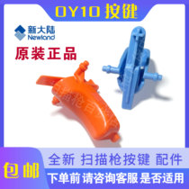 Scanning Gun Keys OY10 Original Clothing Original Factory Accessories New Continent Sweep Code Button OY20 Barcode Gun Plate Pull Trigger