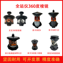 Total station 360 degree prism Suojia ATP1GRZ4 GRZ101 GRZ122 Tianbao universal prism