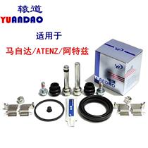 Mazda ATENZ front wheel brake cylinder repair kit caliper screw guide pin dust cover card reed