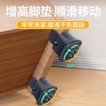 Xinjiang pulley table foot pad heightening mobile furniture chair bed foot coffee table non-slip silent heightening base