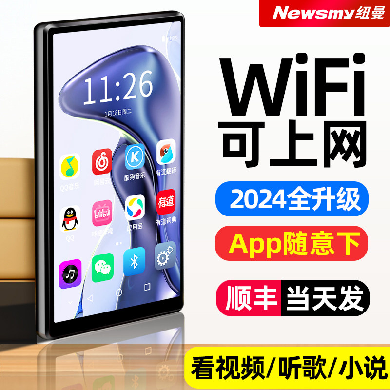 Newman Mp4/Mp5 Wifi Internet-Enabled P3 Walkman, Special Edition for High School Students, for Reading Novels and Music Playback