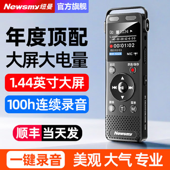 Newman Pd88 Voice Recorder Is a Professional High-Definition Noise Reduction Device for Students, with Large Capacity and Long Battery Life, a Portable Recording Tool for Lawyers