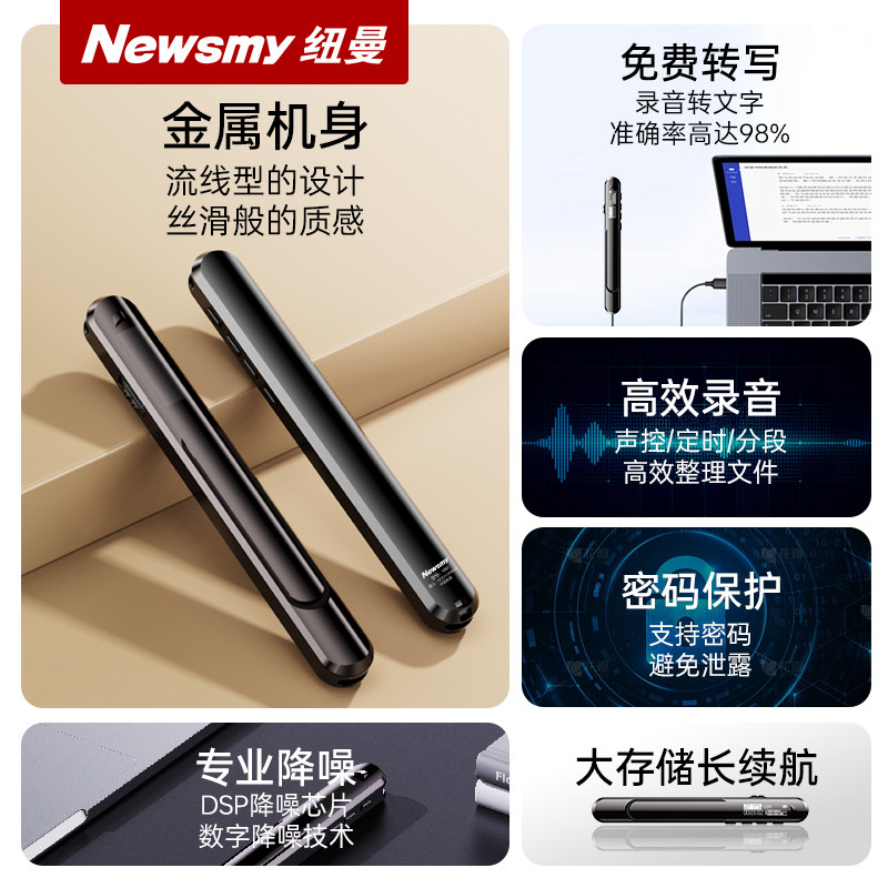 Newman V69 Voice Recorder, Professional High-Definition Noise Reduction Portable Device, Ideal for Students to Use in Class, Converts Speech to Text, Long Battery Life