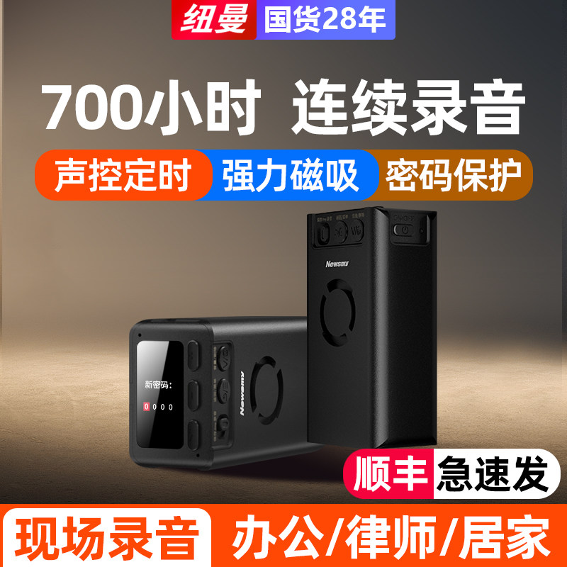 Newman Voice Recorder Professional High-Definition Noise Reduction Recording Device Portable Student Voice-To-Text Large Capacity Lawyer Tool New