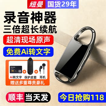 Newman Voice Recorder Professional High-Definition Noise Reduction Automatic Voice-Activated Recording Device Portable Text Conversion Equipment 2025 New Model