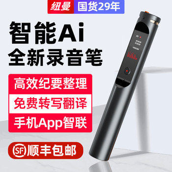 Newman Smart Ai Voice Recorder Portable Professional High-Definition Noise Reduction Device Ultra-Long Standby Large Capacity Lawyer Transcription
