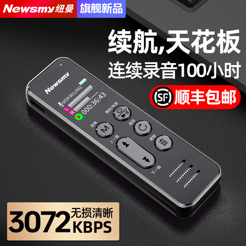 Newman W9 Voice Recorder, Professional High-Definition Noise Reduction, Can Convert Text, Suitable for Students and Lawyers, Portable with Ultra-Long Battery Life