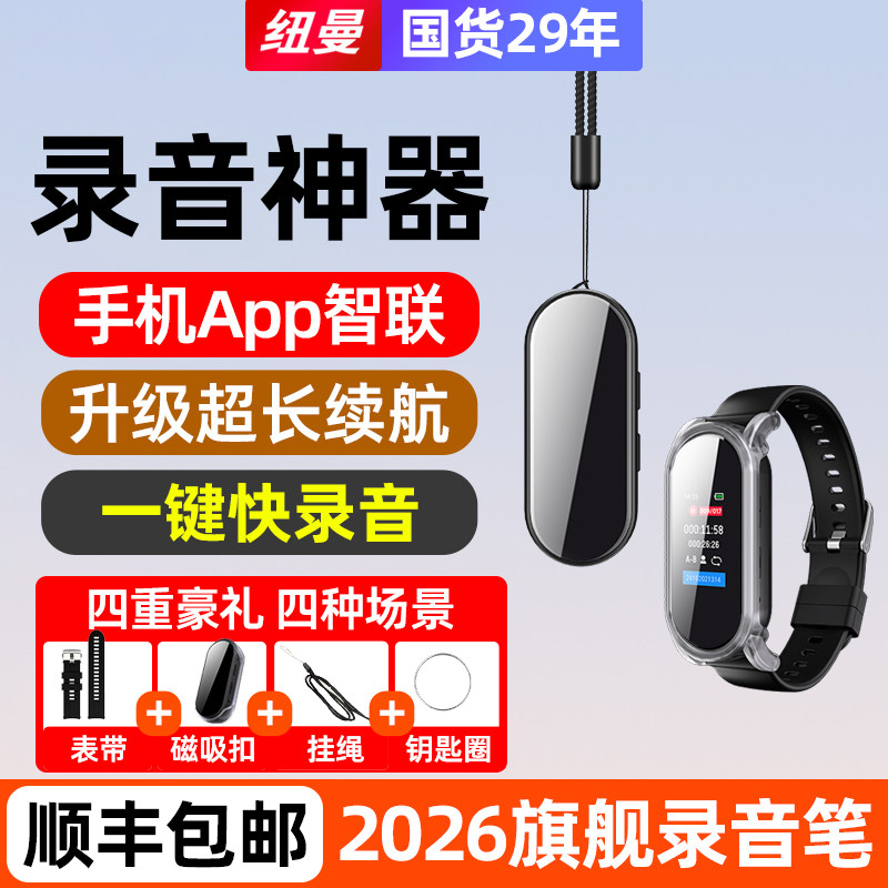 Newman Voice Recorder for the Legal Profession, High-Definition Noise Reduction, Wearable Watch That Can Convert Speech to Text, Bracelet Voice Recording Device, 2025 New Model