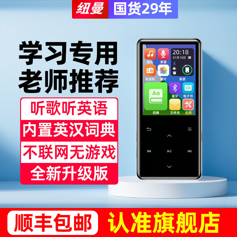 Newman Mp3 Player Student Version Mp4 High School Student-Specific English Listening Music Player Bluetooth Music Player