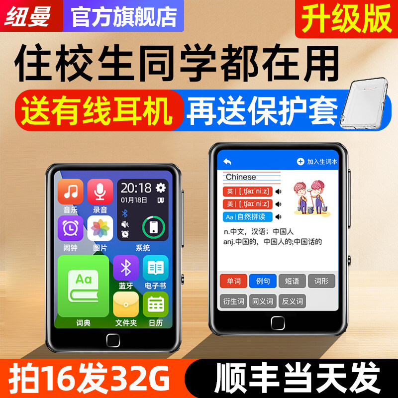纽曼HIFI MP3播放器：音质王者，音乐随身听新体验