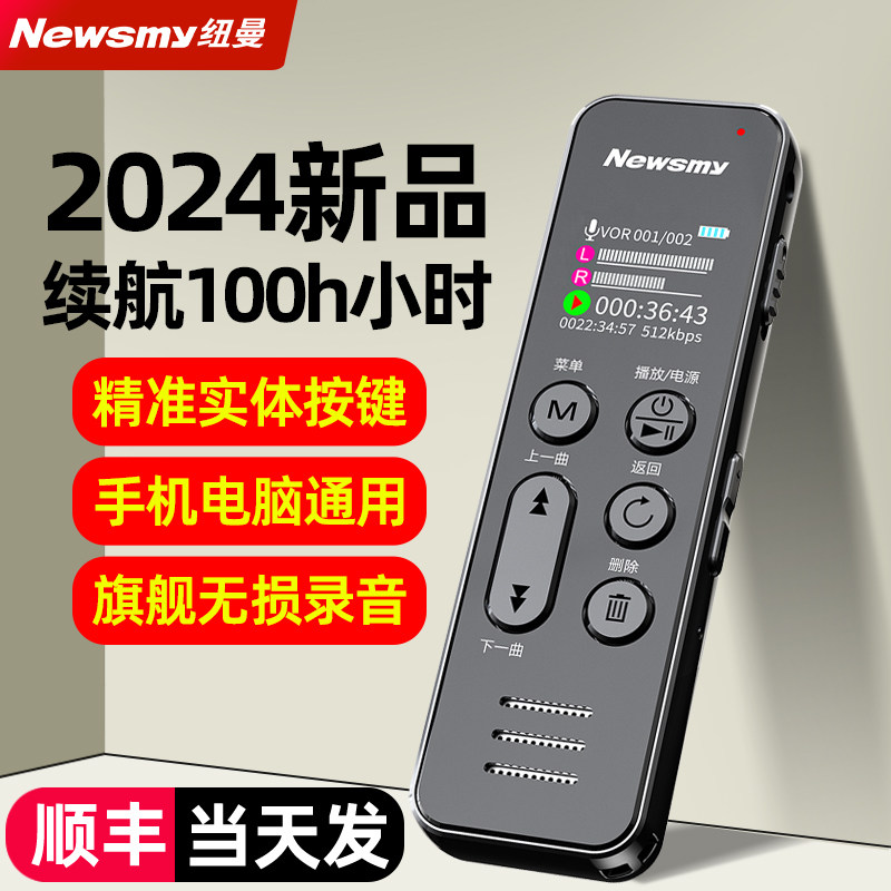 Newman W9 Voice Recorder, Professional High-Definition Noise Reduction, Can Convert Text, Suitable for Students and Lawyers, Portable with Ultra-Long Battery Life
