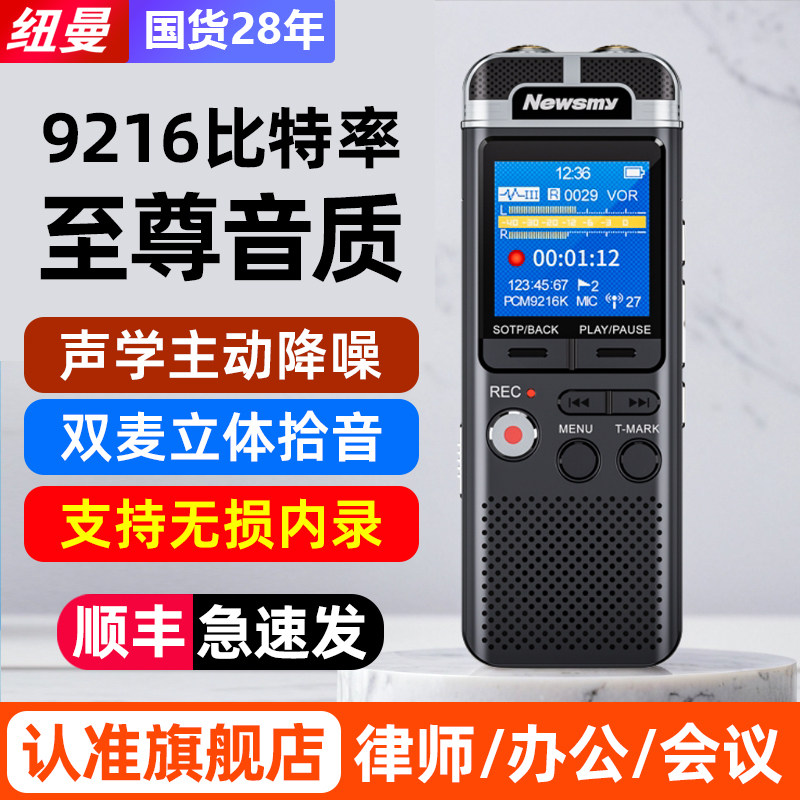 Newman A17 Voice Recorder Is a Professional-Grade High-Definition Noise Reduction Device for Conferences, Business, and Lawyers, with Long Battery Life and Large Internal Storage