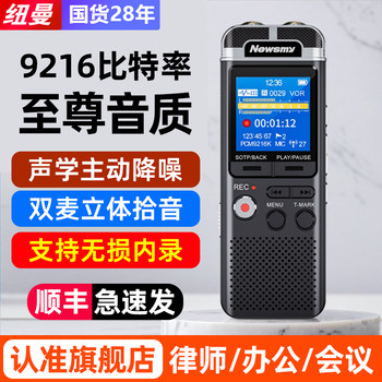 Newman A17 Voice Recorder Is a Professional-Grade High-Definition Noise Reduction Device for Conferences, Business, and Lawyers, with Long Battery Life and Large Internal Storage