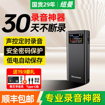 Newman Voice Recorder Professional High-Definition Noise Reduction Recording Device Portable Student Voice-To-Text Large Capacity Lawyer Tool New