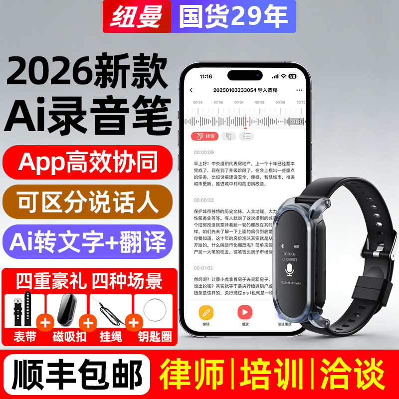 Newman Smart Voice Recorder Professional Device 2025 New Model Small Portable Bracelet High-Definition Noise Reduction Voice Control Ultra-Long Standby