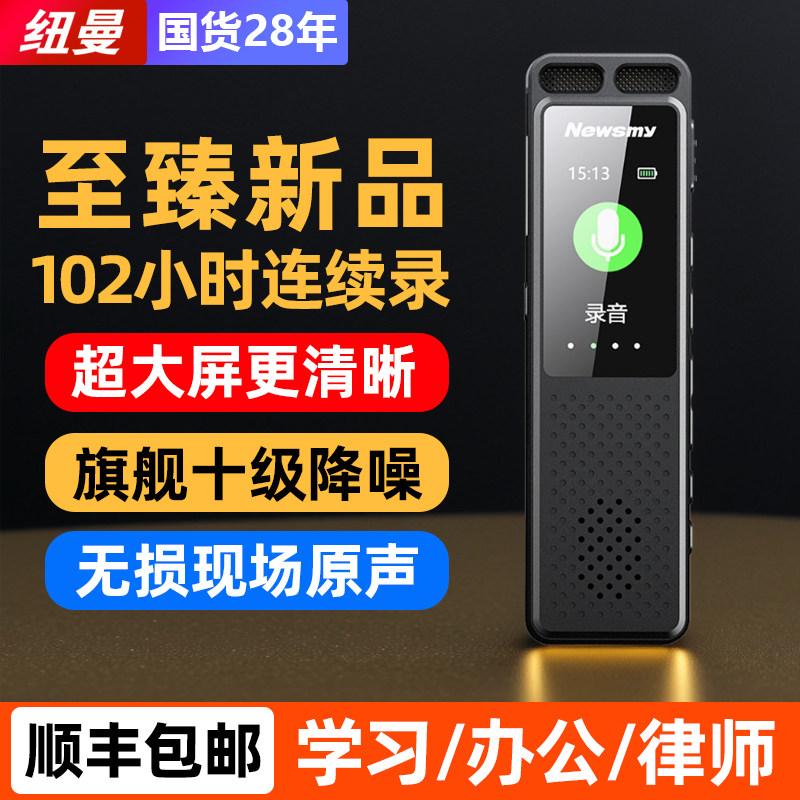 Newman W10 Voice Recorder Professional High-Definition Noise Reduction Device for Students and Lawyers, Can Convert Speech to Text, Portable Large-Capacity Device