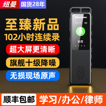 Newman W10 Voice Recorder Professional High-Definition Noise Reduction Device for Students and Lawyers, Can Convert Speech to Text, Portable Large-Capacity Device
