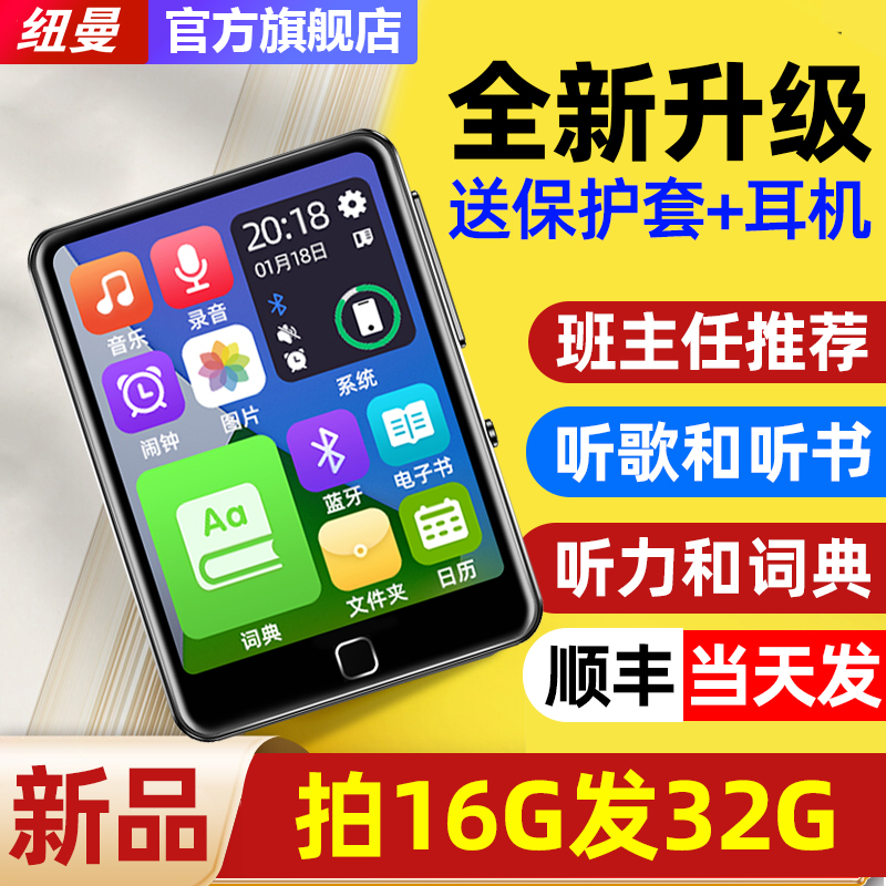 Newman Bluetooth MP3 ウォークマン MP4 高校生専用英語リスニング音楽ソングプレーヤー小説を読む新しい