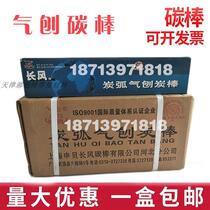 8mm gouging carbon rod 6mm carbon rod 10mm carbon rod carbon arc gouging carbon rod electrode rod DC gouging gun