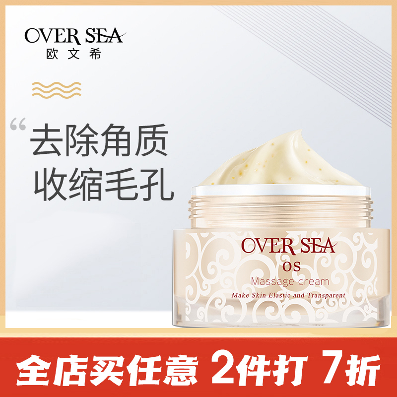 Over Sea Owen Xi Qing Huang Brightening Skin Conditioning Massage Cream Cleansing Cream Over Sea Owen Xi Qing Huang Brightening Skin Conditioning Massage Cream Cleansing Cream