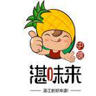 赞味来水果企业店