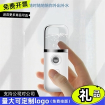 Nano spray handheld hydrating instrument humidifier milk beauty instrument business promotional gifts custom printed logo
